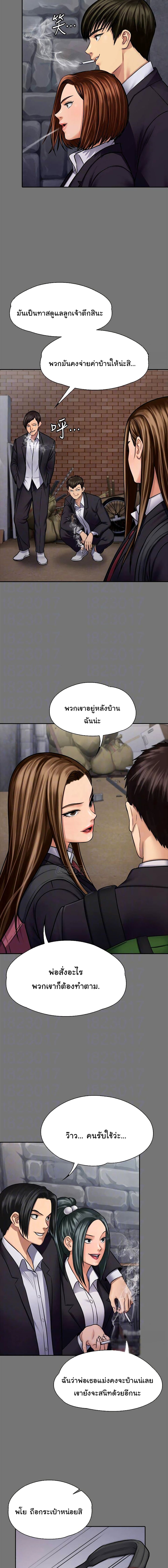 Queen Bee page 9