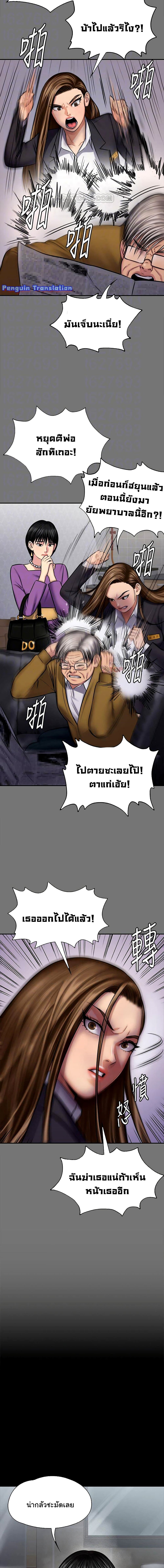 Queen Bee page 5