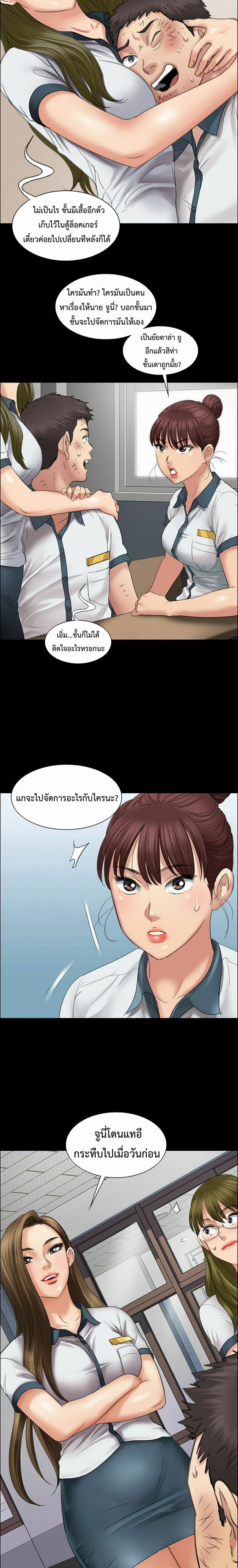 Queen Bee page 5