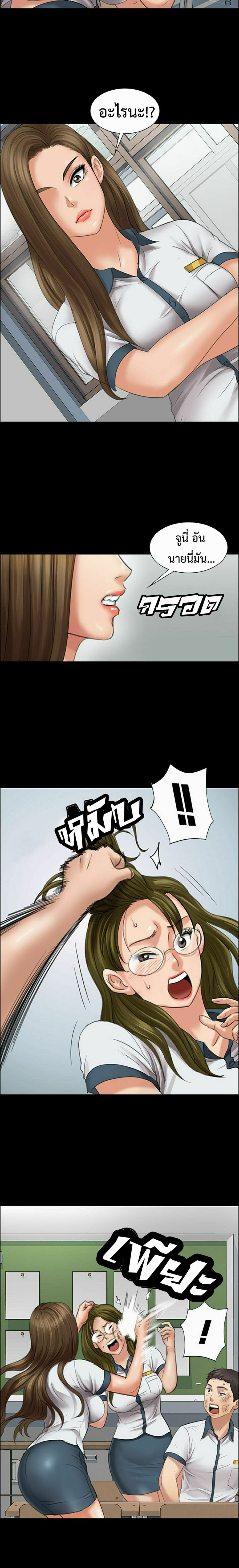 Queen Bee page 9