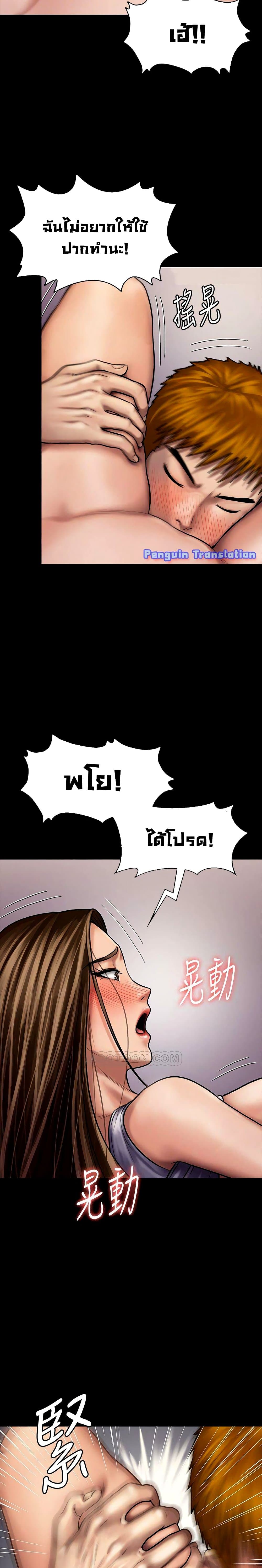 Queen Bee page 3