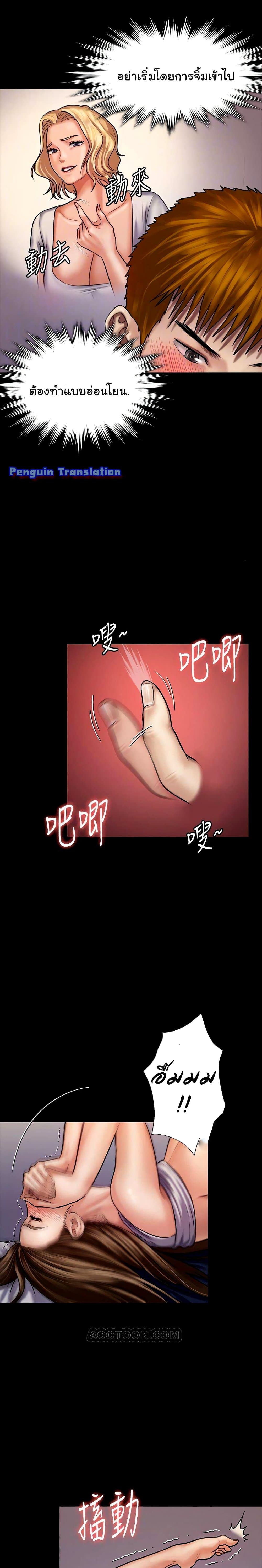 Queen Bee page 9