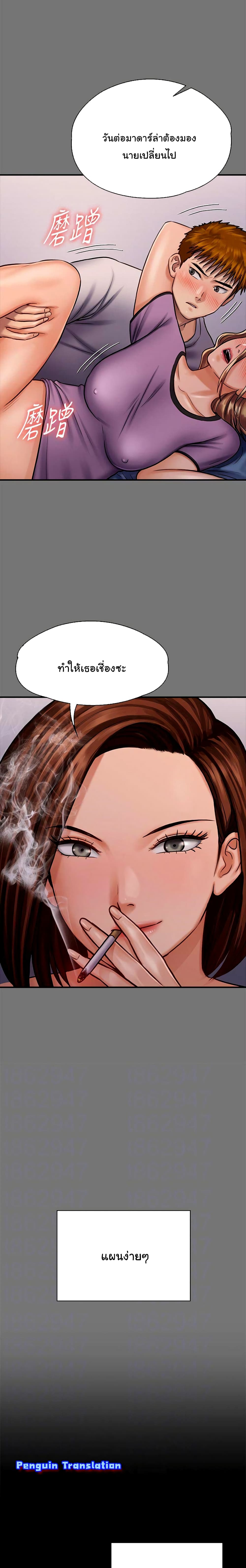Queen Bee page 4
