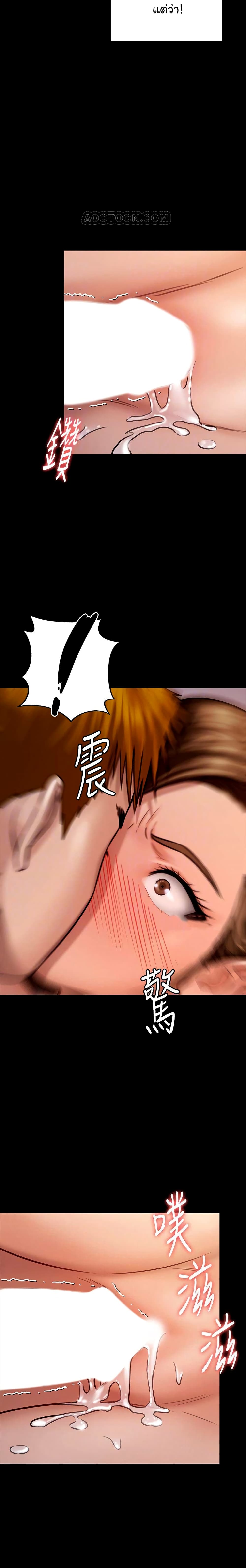Queen Bee page 5