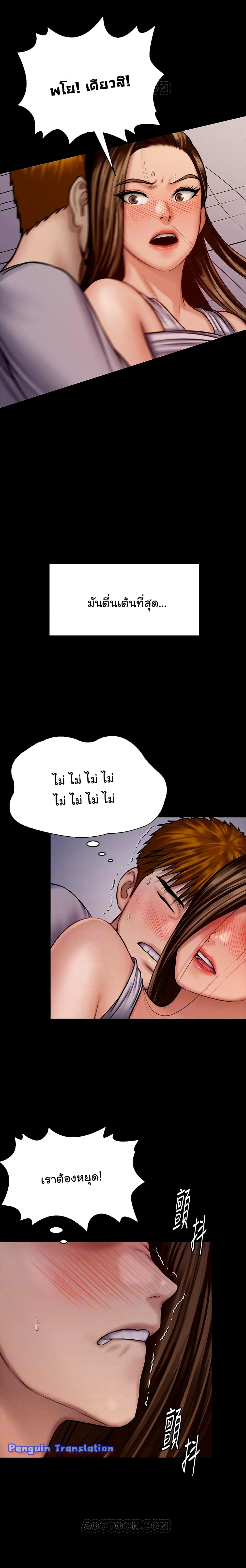 Queen Bee page 6