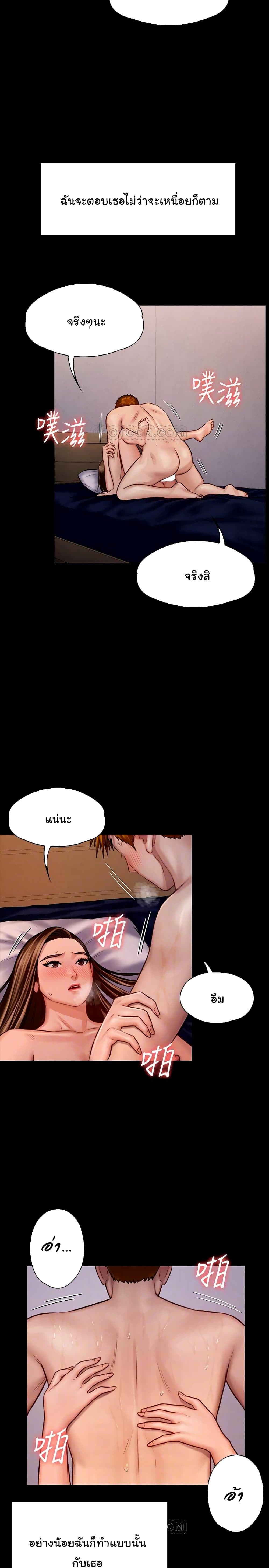 Queen Bee page 8