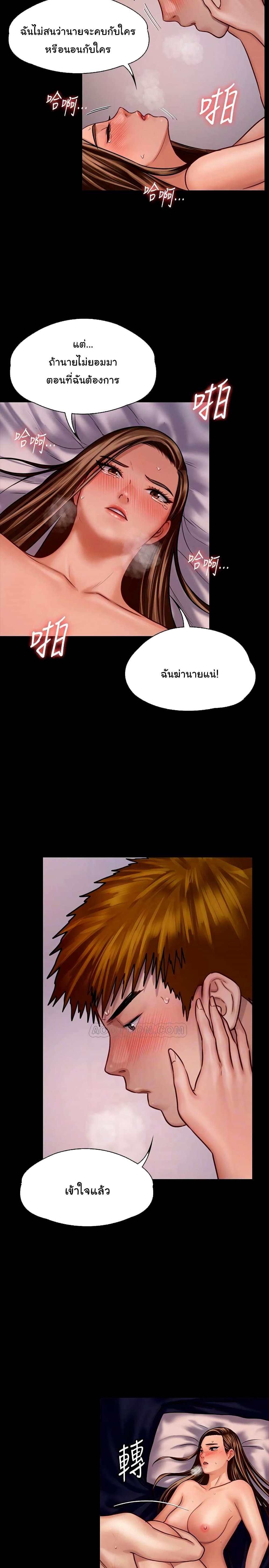 Queen Bee page 10