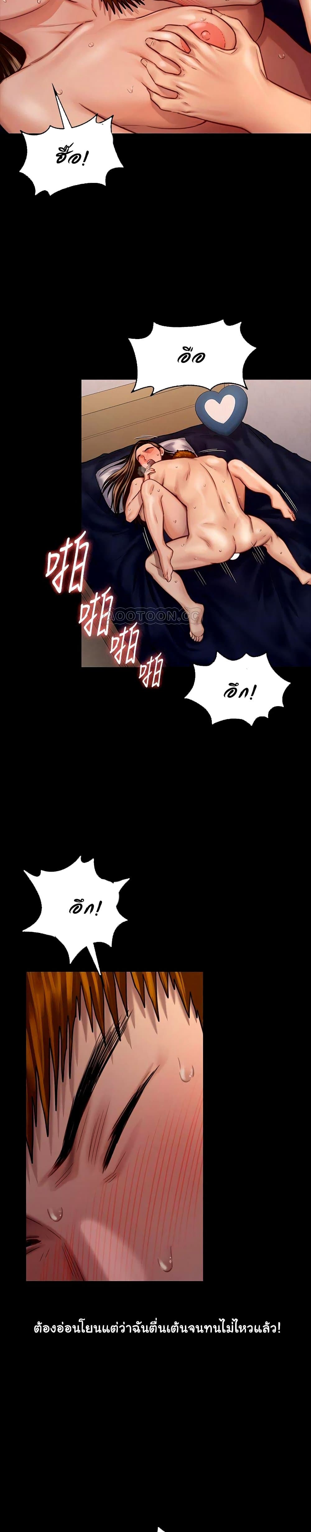 Queen Bee page 9