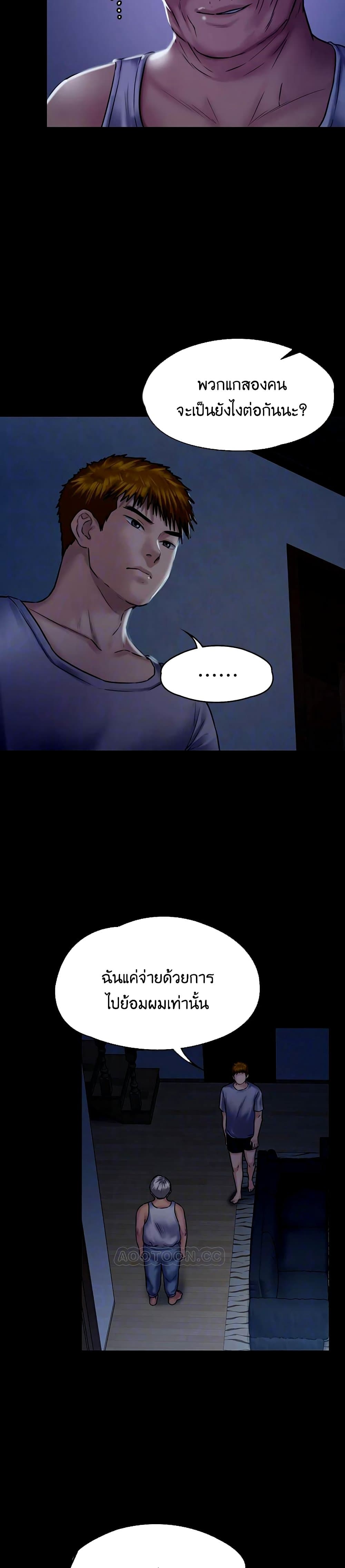 Queen Bee page 5