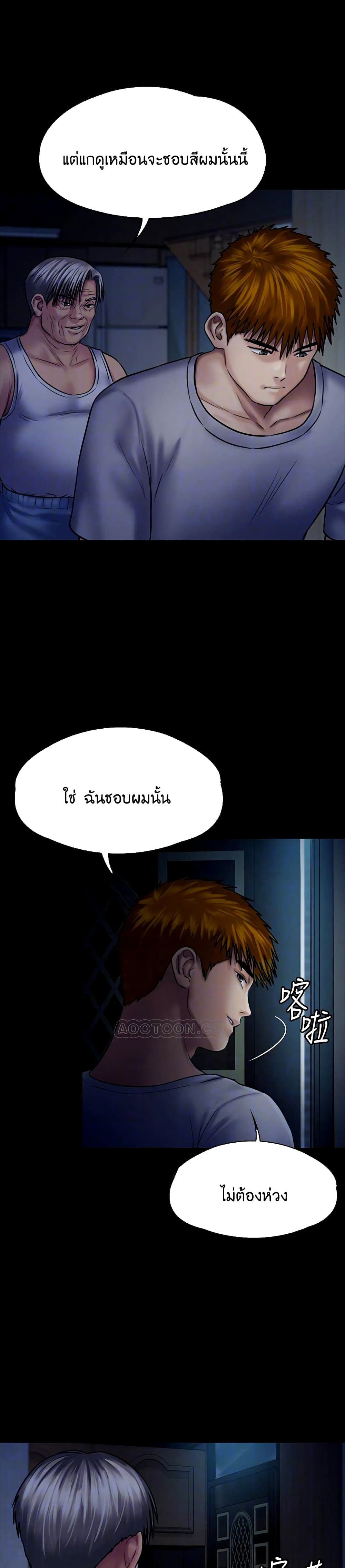 Queen Bee page 7