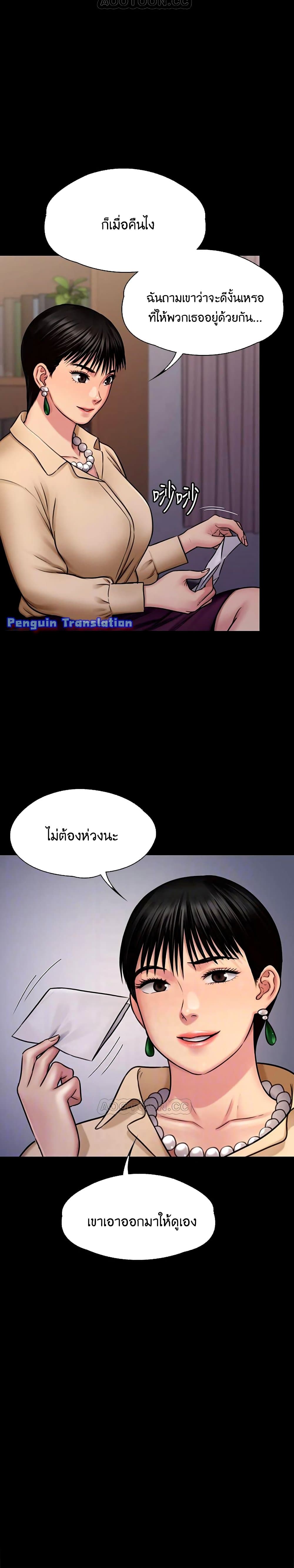 Queen Bee page 4