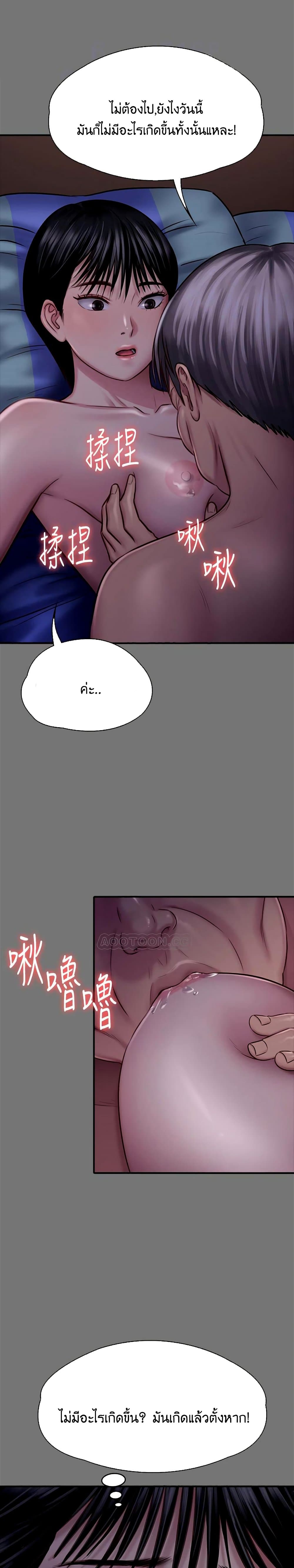 Queen Bee page 7