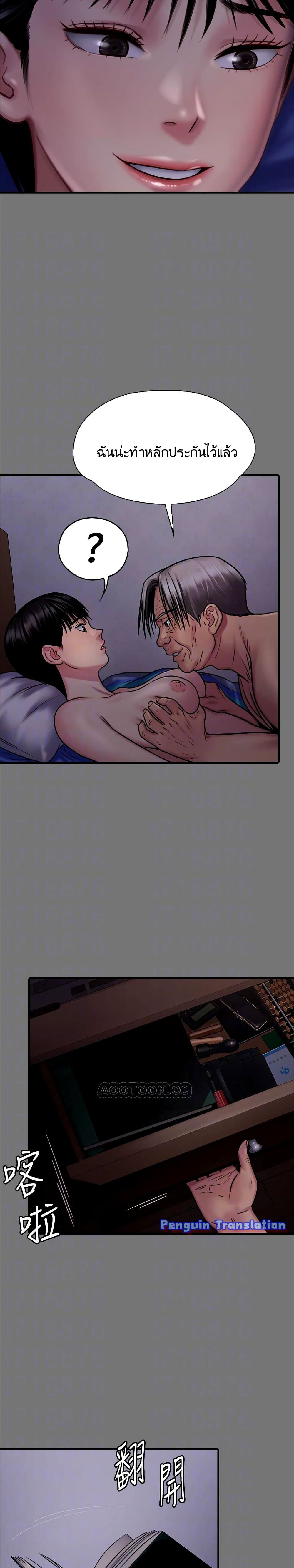 Queen Bee page 8