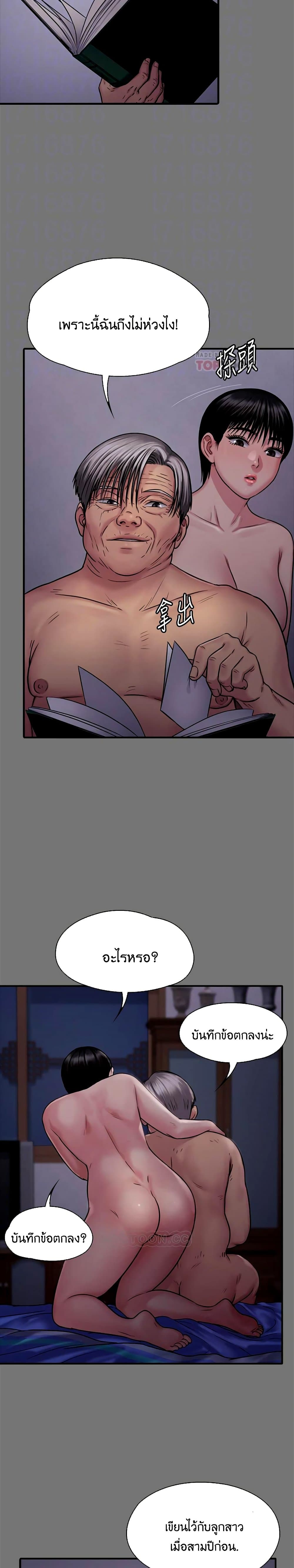 Queen Bee page 9