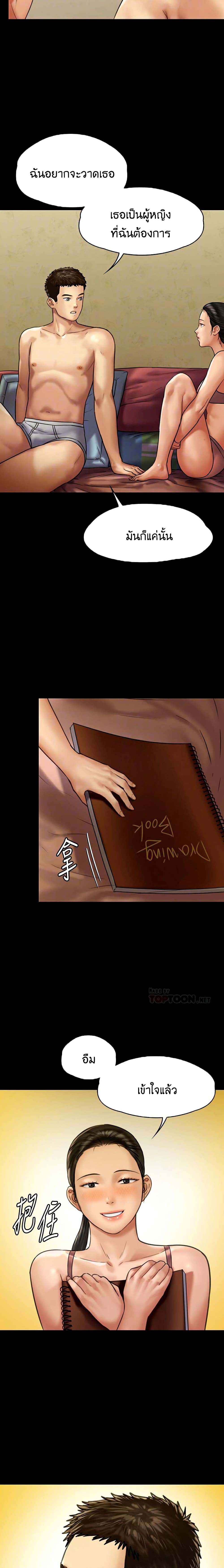 Queen Bee page 9