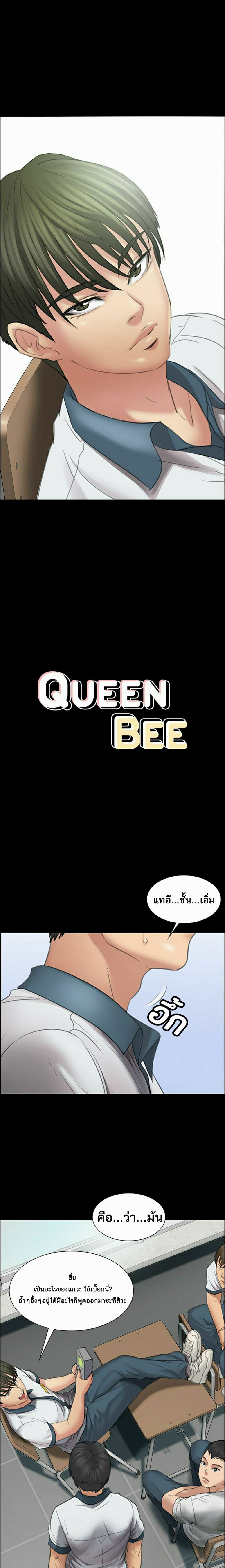 Queen Bee page 4