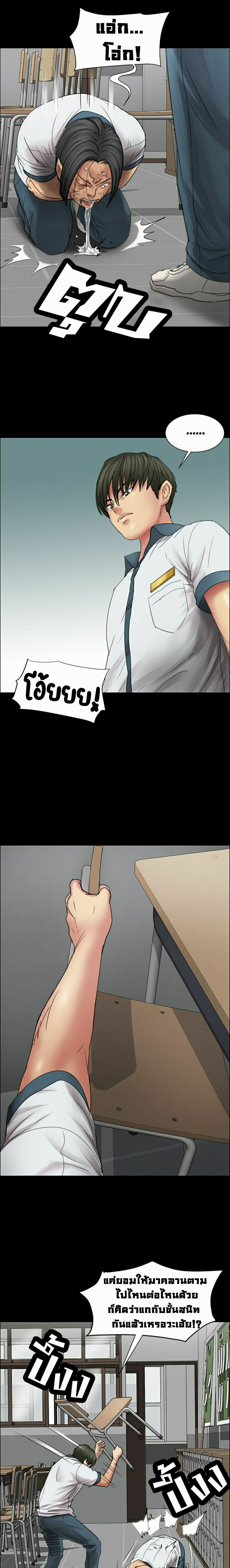 Queen Bee page 6