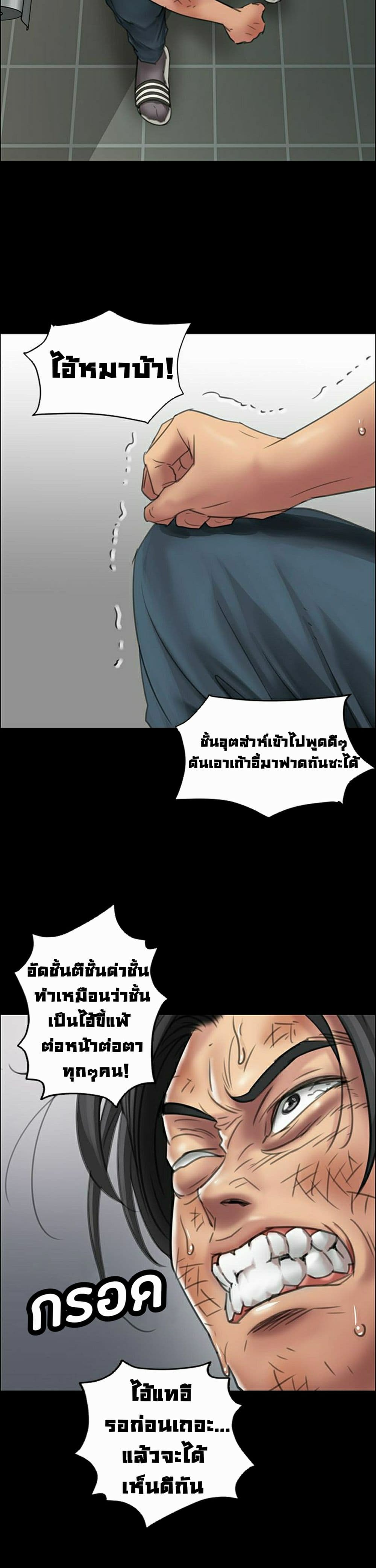 Queen Bee page 11