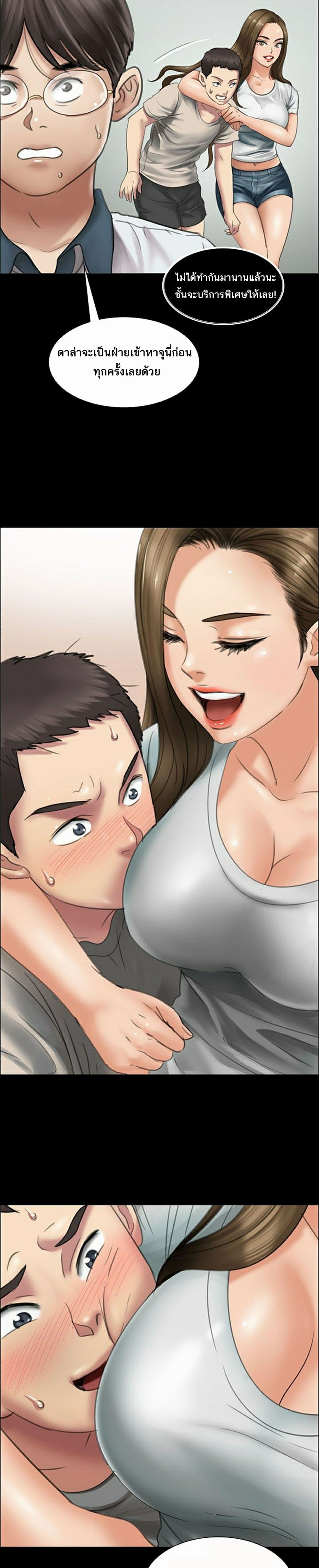 Queen Bee page 18