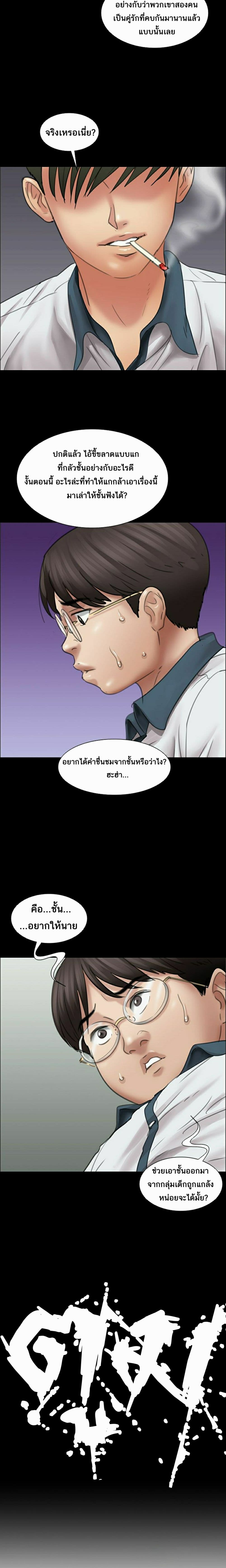 Queen Bee page 19