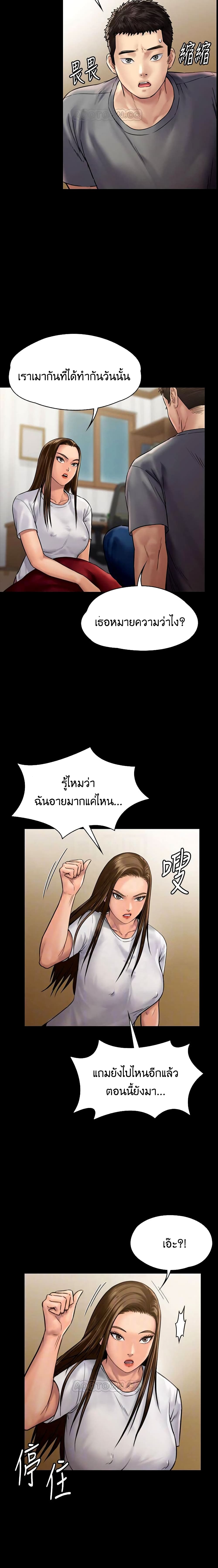 Queen Bee page 7