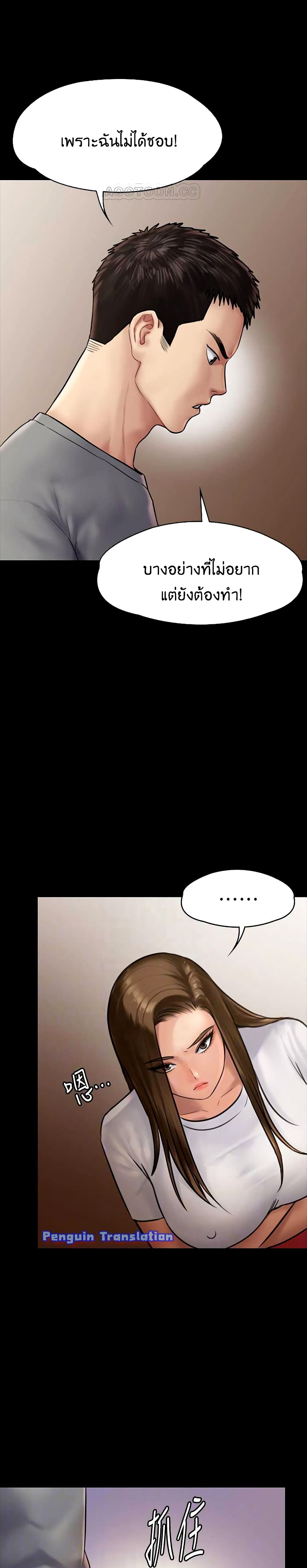 Queen Bee page 9