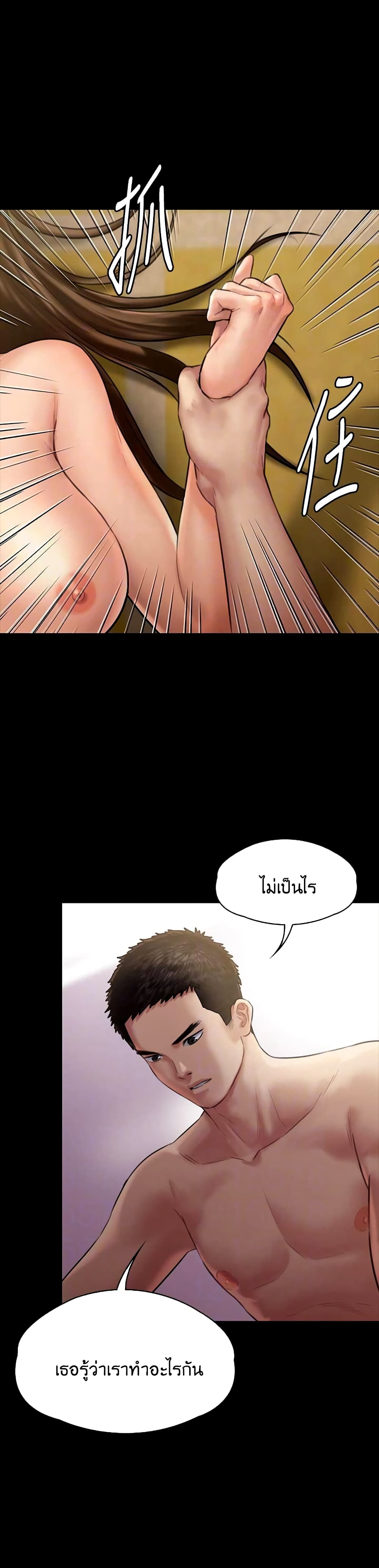 Queen Bee page 3