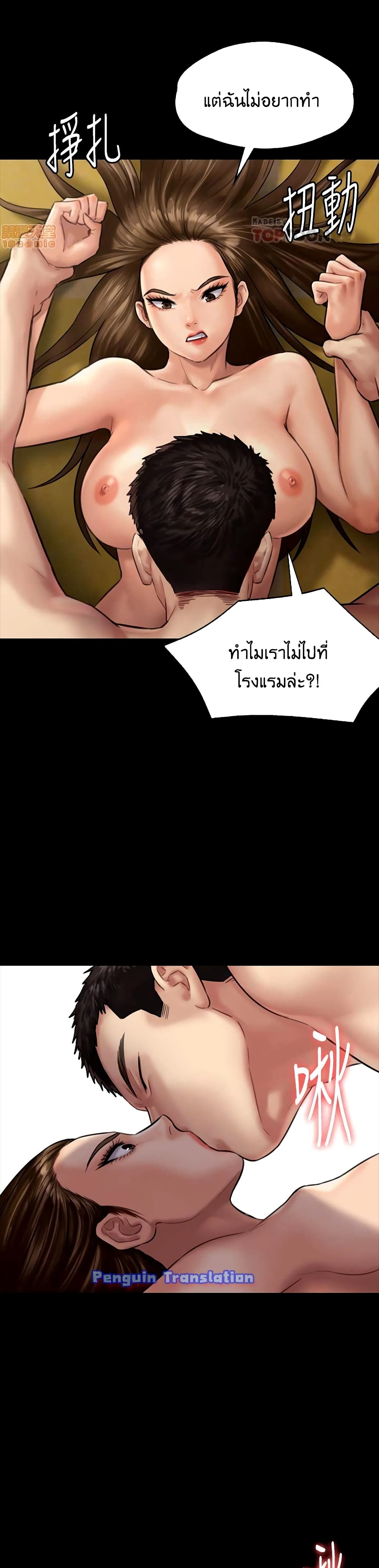 Queen Bee page 4