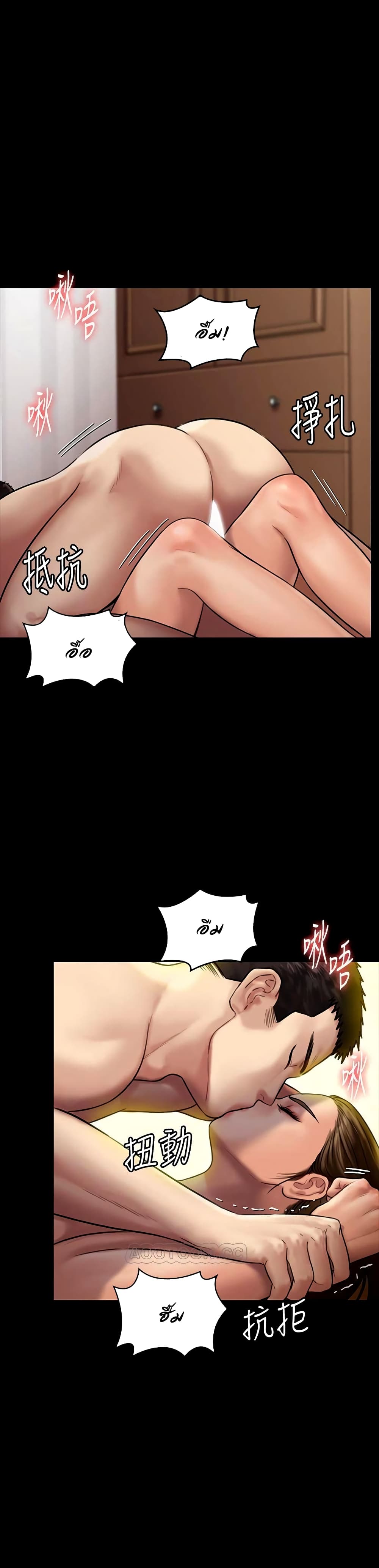Queen Bee page 6