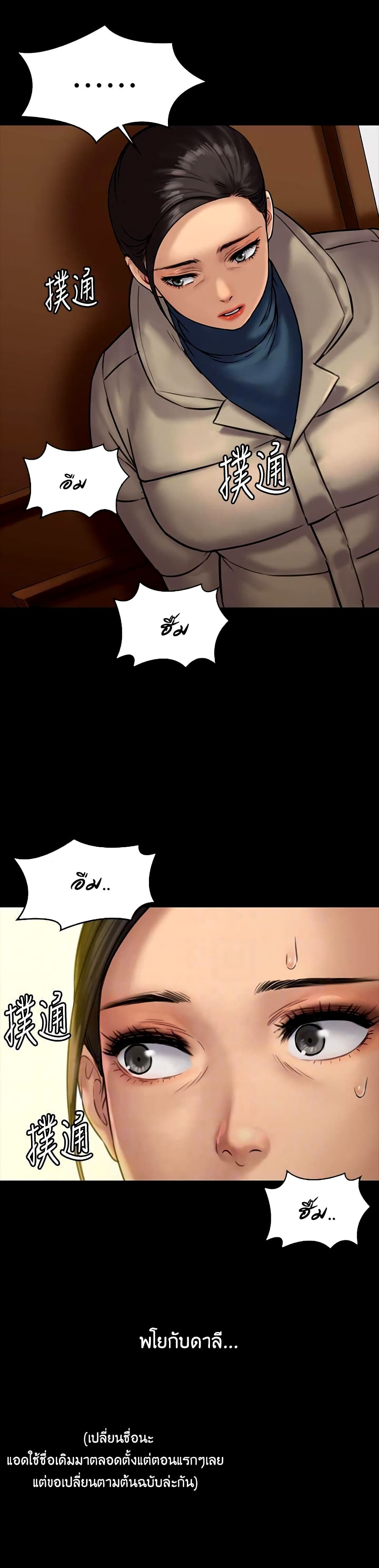 Queen Bee page 7