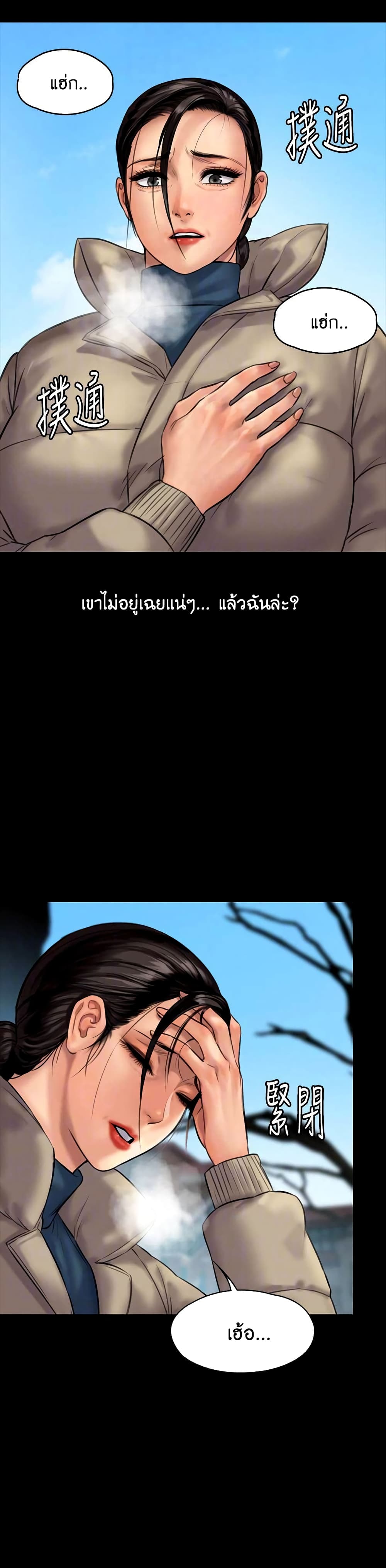 Queen Bee page 3