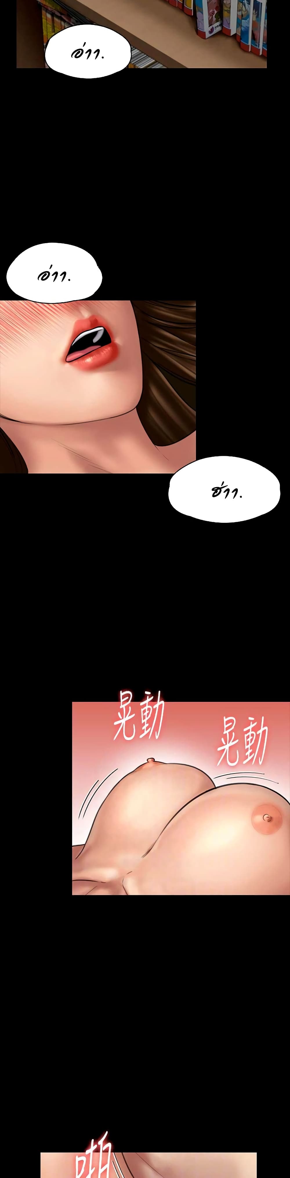 Queen Bee page 5