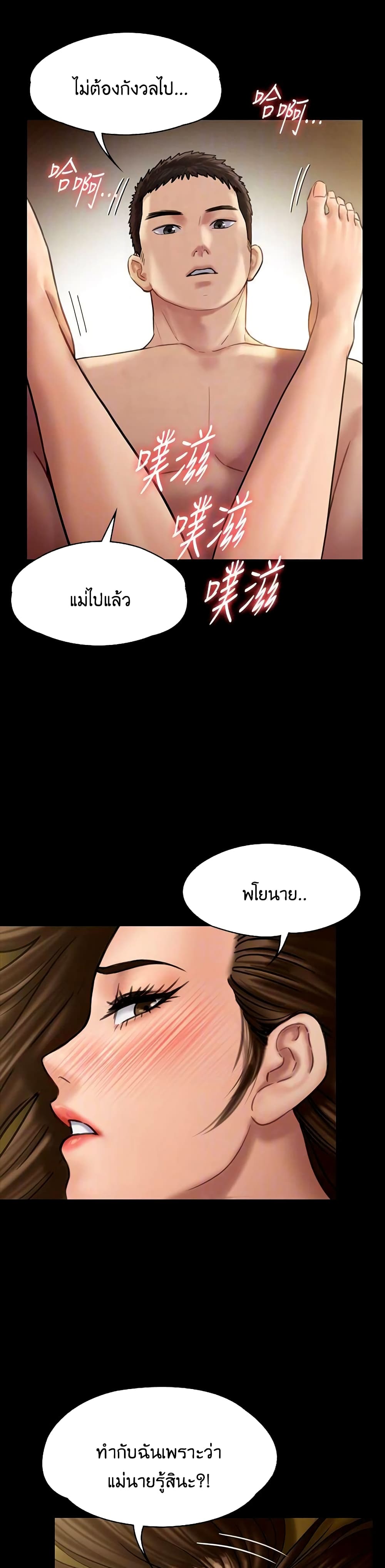Queen Bee page 9