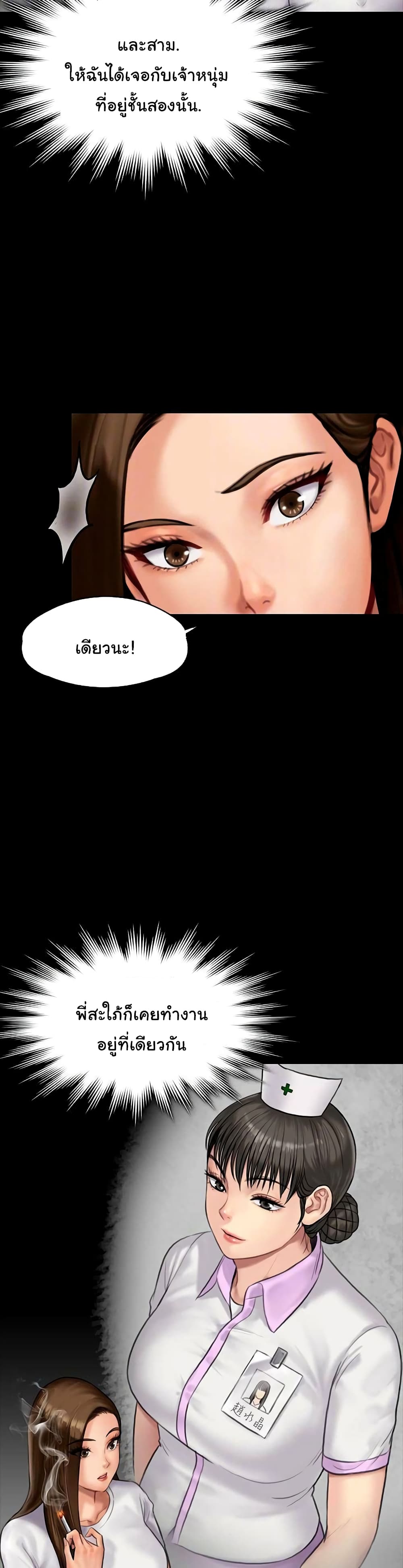 Queen Bee page 9