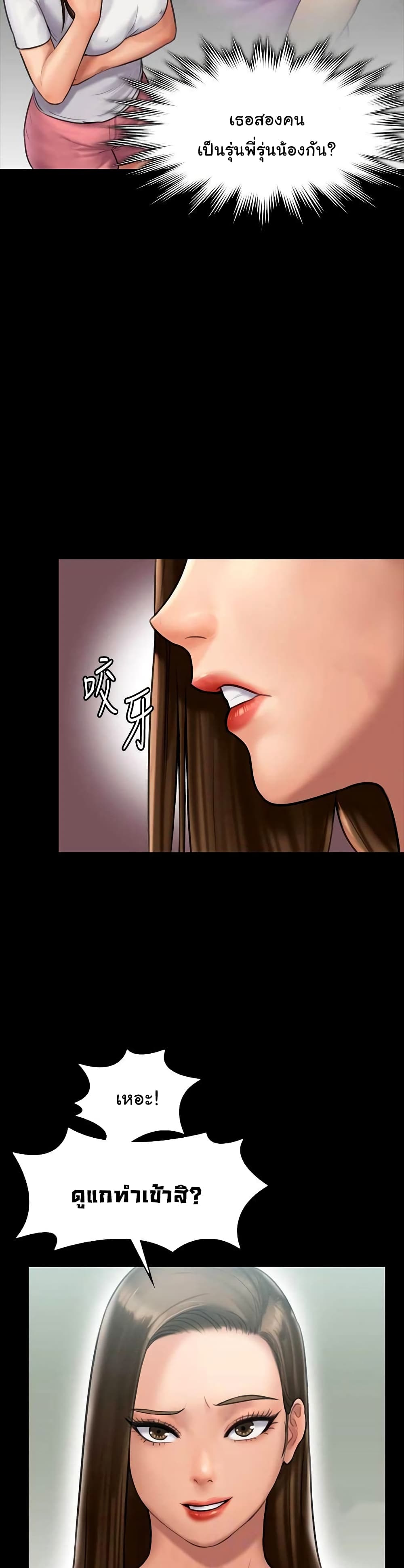 Queen Bee page 10