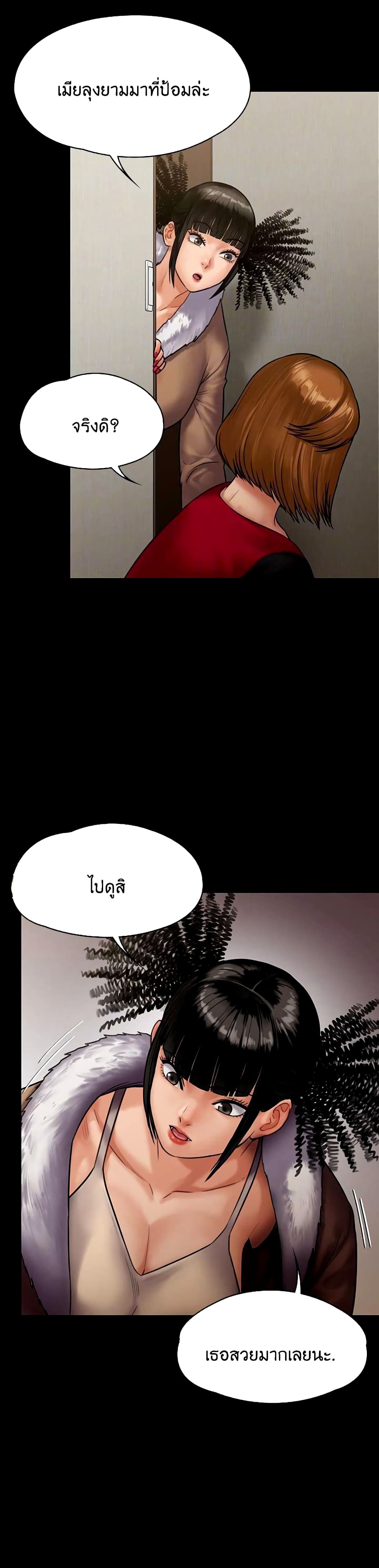 Queen Bee page 5