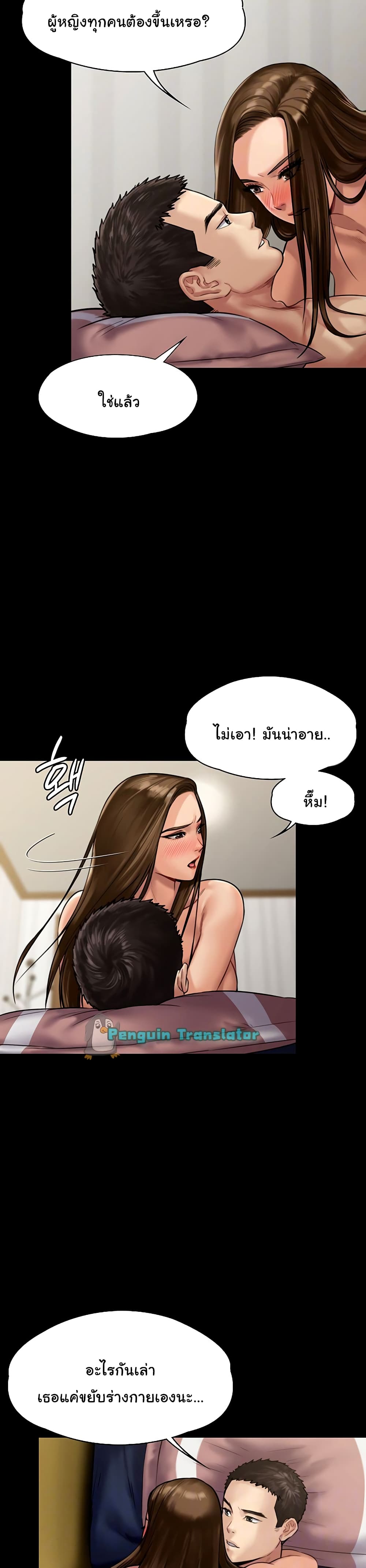 Queen Bee page 2