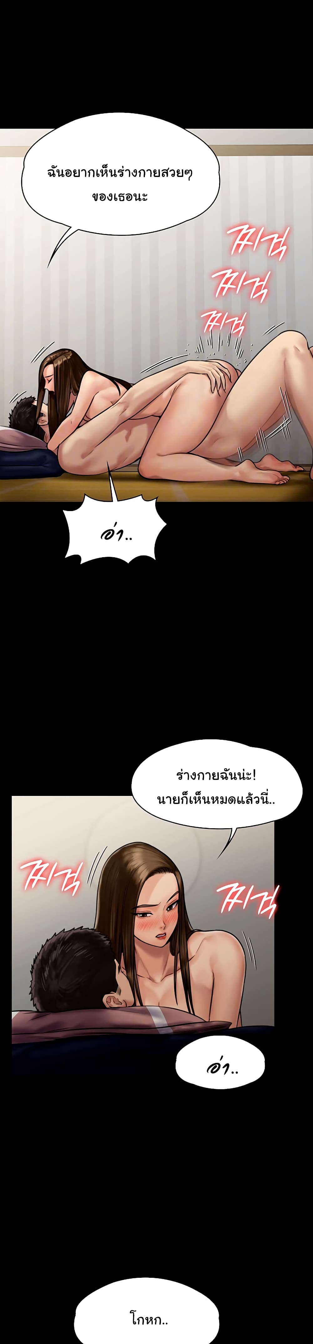 Queen Bee page 6