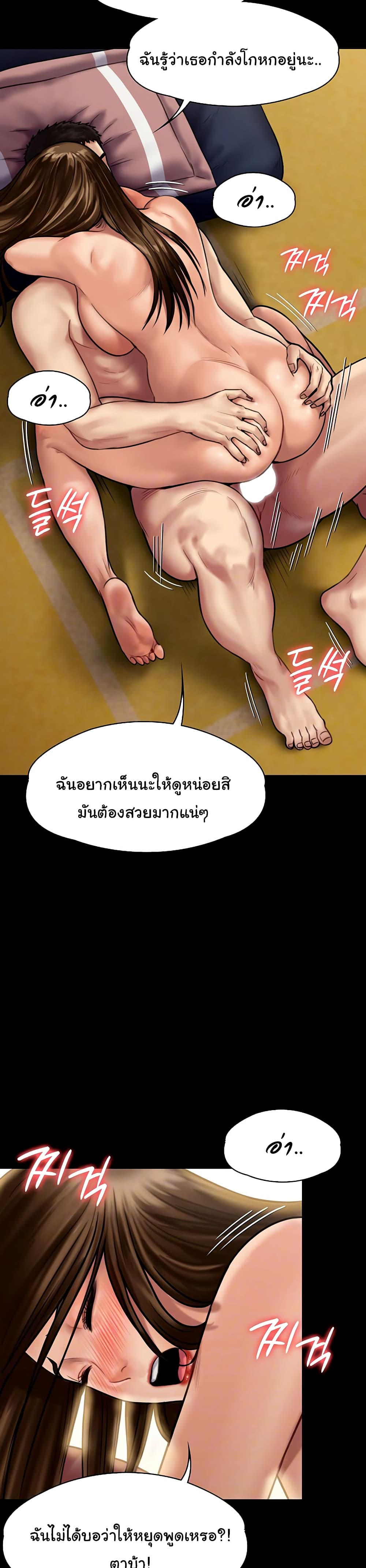 Queen Bee page 7