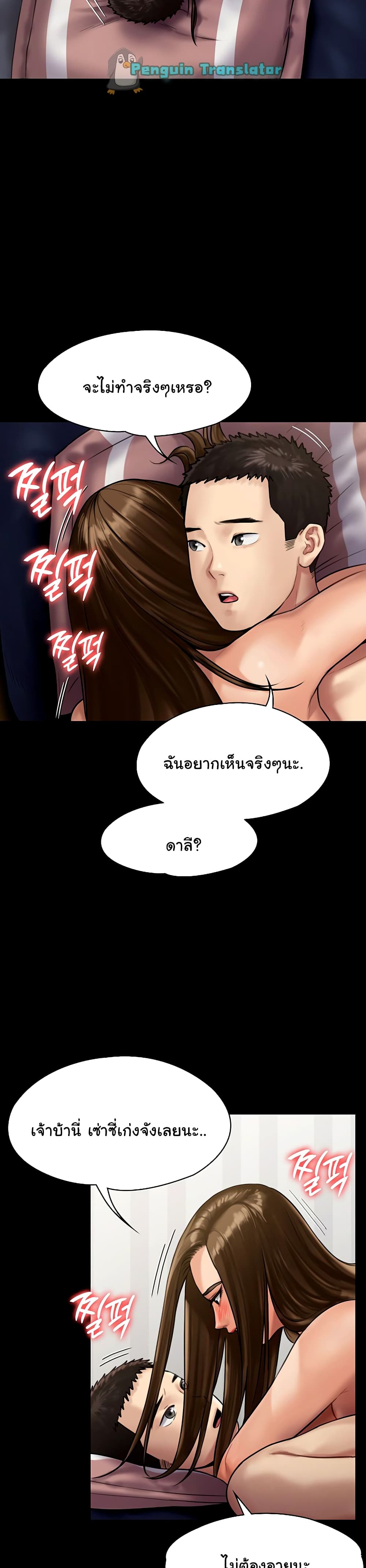 Queen Bee page 9