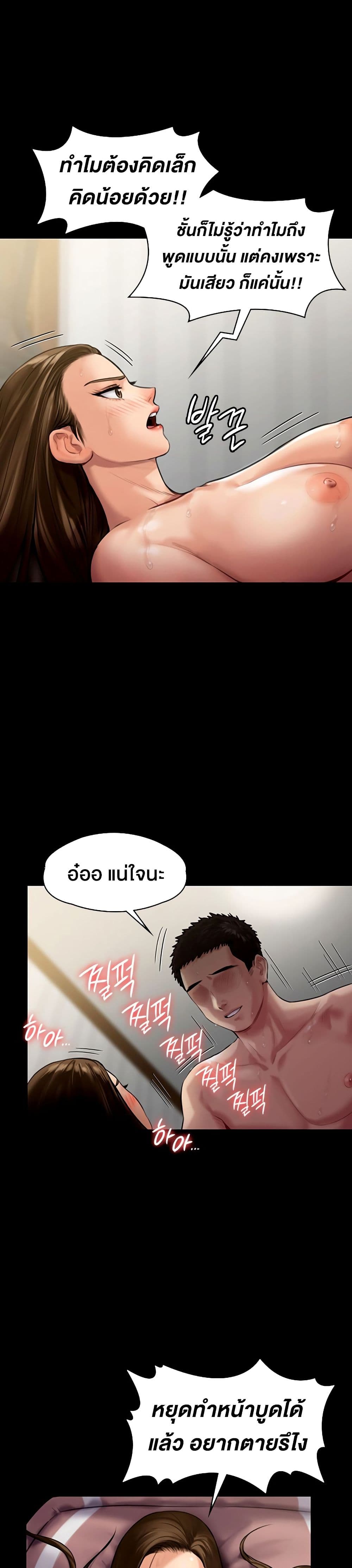 Queen Bee page 4