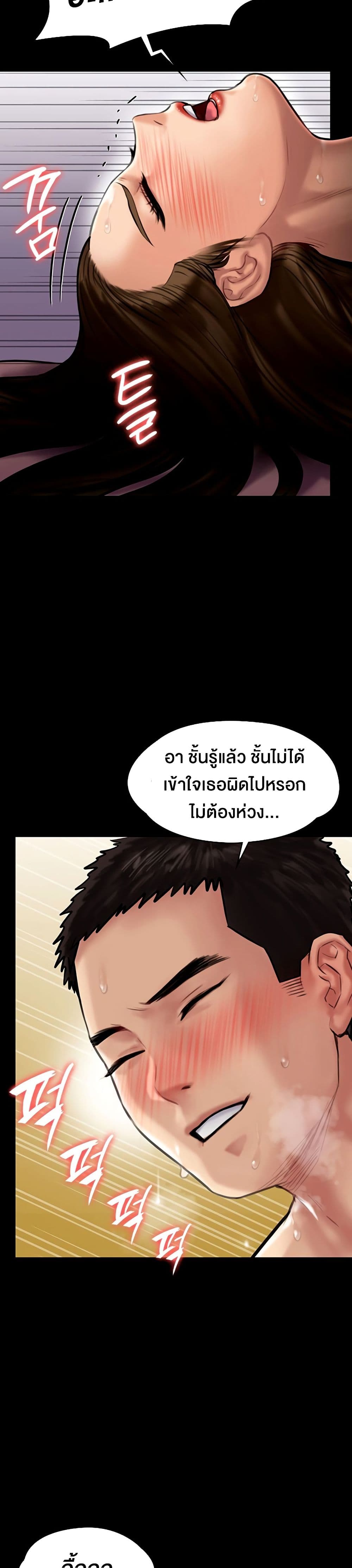 Queen Bee page 6