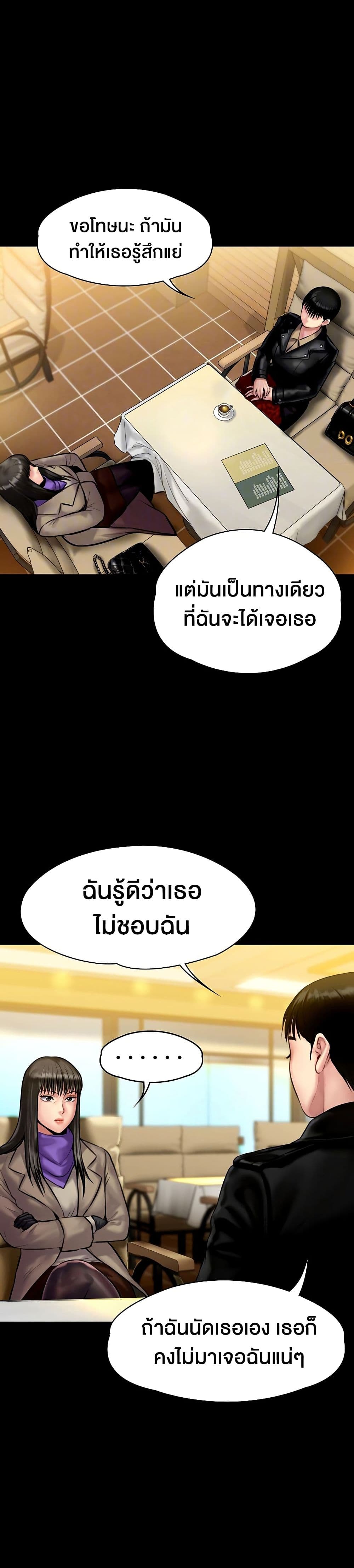 Queen Bee page 7