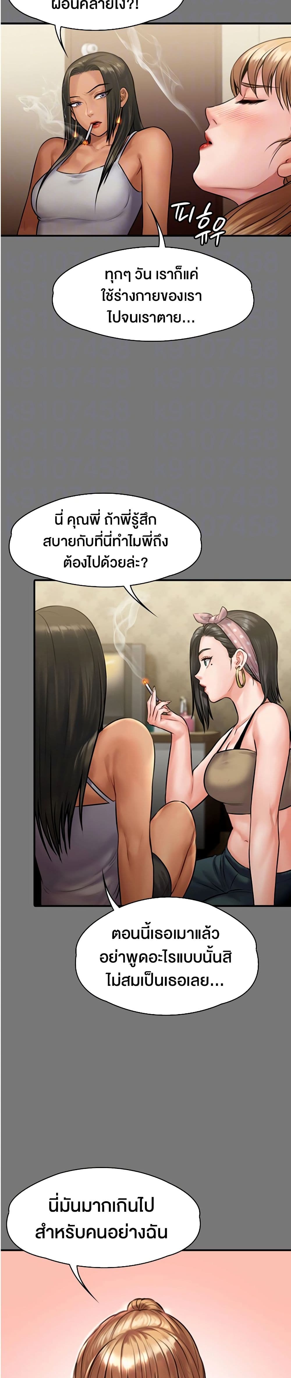 Queen Bee page 6