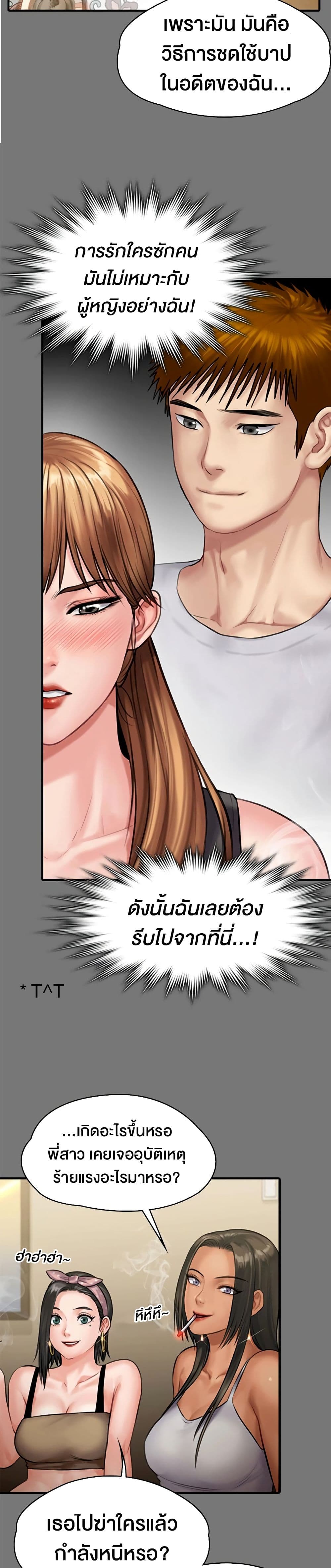 Queen Bee page 8