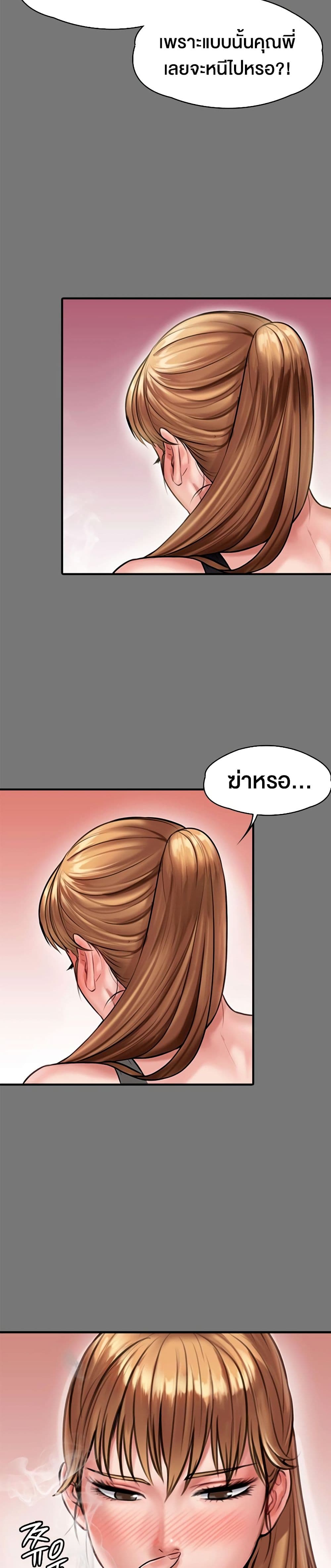 Queen Bee page 9