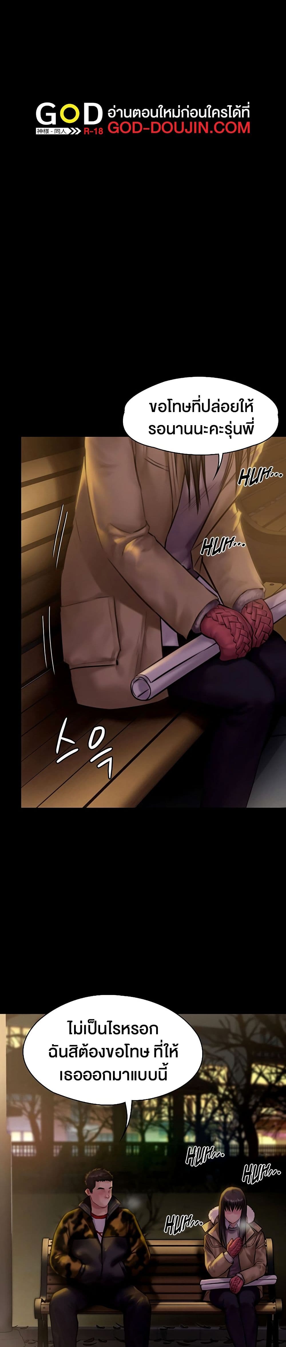 Queen Bee page 4