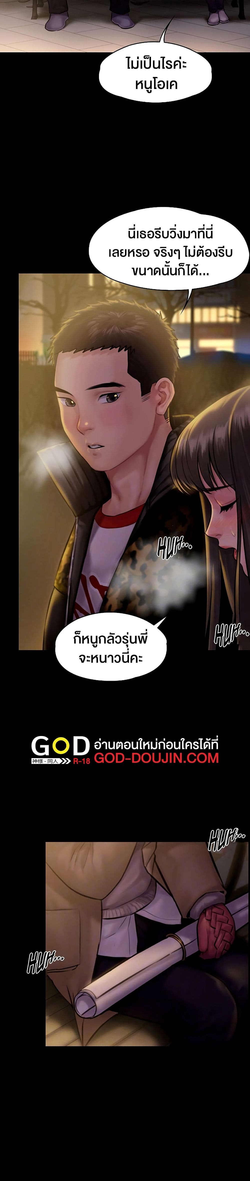 Queen Bee page 5