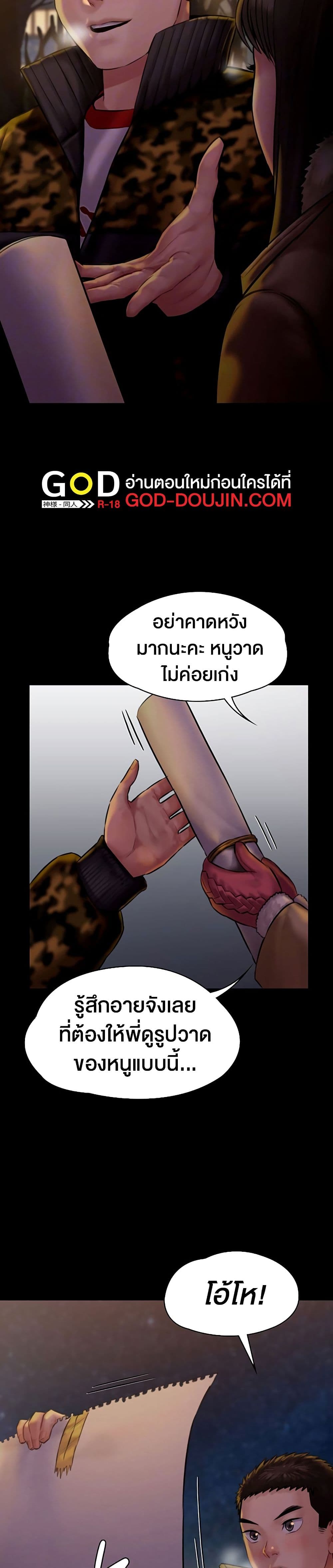 Queen Bee page 7