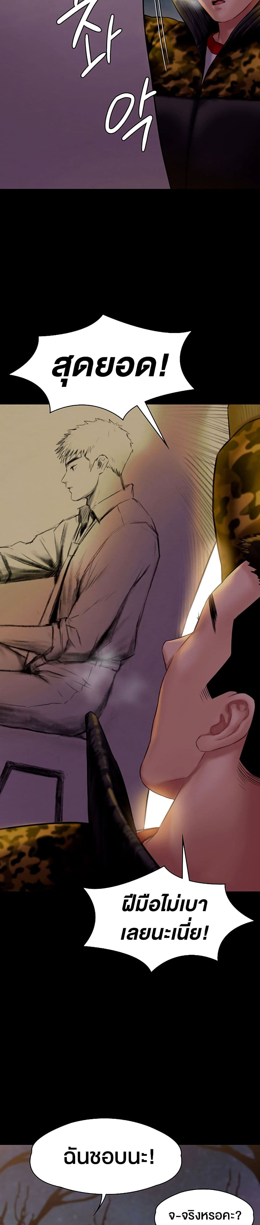 Queen Bee page 8